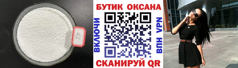 Бутират Butirat  наркота  Устюжна 