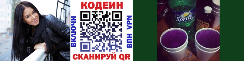kraken tor  Устюжна  Codein напиток Lean (лин) 