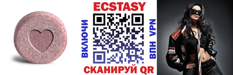Ecstasy 99%  где можно купить наркотик  Устюжна 